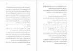 دانلود پی دی اف کتاب تاوان خنجر زدن شکستن غرور است و بس ام دات کا اچ 185 صفحه PDF-1