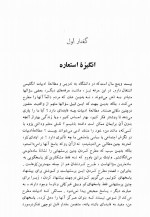 دانلود پی دی اف تخیل فرهیخته نورتروپ فرای 110 صفحه PDF-1