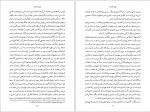 دانلود پی دی اف کتاب تروعا یهودیان ایرانی در تاریخ معاصر 1 بیژن خلیلی 414 صفحه PDF-1