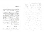 دانلود پی دی اف کتاب تروعا یهودیان ایرانی در تاریخ معاصر 1 بیژن خلیلی 414 صفحه PDF-1