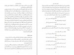 دانلود پی دی اف کتاب تروعا یهودیان ایرانی در تاریخ معاصر 3 بیژن خلیلی 440 صفحه PDF-1