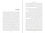 دانلود پی دی اف کتاب تروعا یهودیان ایرانی در تاریخ معاصر 3 بیژن خلیلی 440 صفحه PDF-1