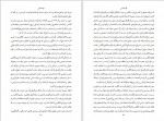 دانلود پی دی اف کتاب تروعا یهودیان ایرانی در تاریخ معاصر 3 بیژن خلیلی 440 صفحه PDF-1