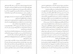 دانلود پی دی اف کتاب تروعا یهودیان ایرانی در تاریخ معاصر 3 بیژن خلیلی 440 صفحه PDF-1