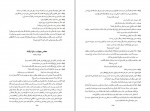 دانلود پی دی اف کتاب تروعا یهودیان ایرانی در تاریخ معاصر 3 بیژن خلیلی 440 صفحه PDF-1