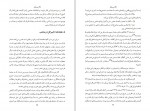 دانلود پی دی اف کتاب تروعا یهودیان ایرانی در تاریخ معاصر 4 بیژن خلیلی 336 صفحه PDF-1