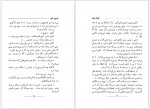 دانلود پی دی اف تصویر ژنی رابرت ناتان 191 صفحه PDF-1