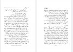 دانلود پی دی اف تصویر ژنی رابرت ناتان 191 صفحه PDF-1