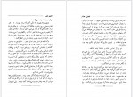 دانلود پی دی اف تصویر ژنی رابرت ناتان 191 صفحه PDF-1