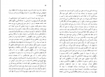 دانلود پی دی اف کتاب جاده فلاندر کلود سیمون 357 صفحه PDF-1