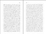 دانلود پی دی اف کتاب جاده فلاندر کلود سیمون 357 صفحه PDF-1