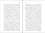 دانلود پی دی اف کتاب جاده فلاندر کلود سیمون 357 صفحه PDF-1