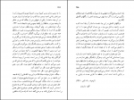 دانلود پی دی اف کتاب جاده فلاندر کلود سیمون 357 صفحه PDF-1