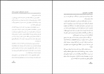 دانلود پی دی اف جایگاه ایران در آسیای مرکزی مهدی سنایی 267 صفحه PDF-1