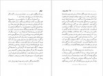 دانلود پی دی اف  کتاب جنگل رودیارد کیپلینگ 220 صفحه PDF-1