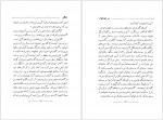 دانلود پی دی اف  کتاب جنگل رودیارد کیپلینگ 220 صفحه PDF-1