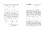 دانلود پی دی اف  کتاب جنگل رودیارد کیپلینگ 220 صفحه PDF-1