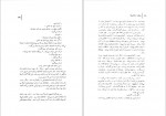 دانلود پی دی اف کتاب جُنگ جلد ششم آزاد 212 صفحه PDF-1