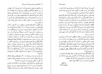 دانلود پی دی اف کتاب جوینده ی بی باک خدا روی خاک غلام رضا خاکی 145 صفحه PDF-1