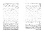 دانلود پی دی اف کتاب جوینده ی بی باک خدا روی خاک غلام رضا خاکی 145 صفحه PDF-1