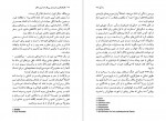 دانلود پی دی اف کتاب جوینده ی بی باک خدا روی خاک غلام رضا خاکی 145 صفحه PDF-1