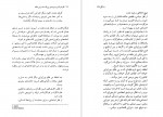 دانلود پی دی اف کتاب جوینده ی بی باک خدا روی خاک غلام رضا خاکی 145 صفحه PDF-1