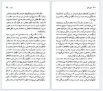 دانلود پی دی اف جک لندن چارلز چایلد والکات 97 صفحه PDF-1