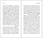 دانلود پی دی اف جک لندن چارلز چایلد والکات 97 صفحه PDF-1