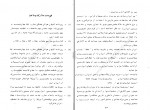 دانلود پی دی اف کتاب حقایق درباره بحران ایران عباس قره باغی 528 صفحه PDF-1