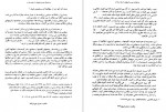 دانلود پی دی اف کتاب حکایت دختران قوچان افسانه نجم آبادی 295 صفحه PDF-1