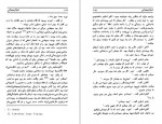 دانلود پی دی اف کتاب خلق یک انگیزه سامرست موام 471 صفحه PDF-1