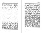 دانلود پی دی اف کتاب خلق یک انگیزه سامرست موام 471 صفحه PDF-1