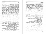 دانلود پی دی اف کتاب خلق یک انگیزه سامرست موام 471 صفحه PDF-1