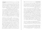 دانلود پی دی اف کتاب خواندنیهای تاریخی محمود طلوعی 661 صفحه PDF-1