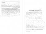 دانلود پی دی اف کتاب خواندنیهای تاریخی محمود طلوعی 661 صفحه PDF-1