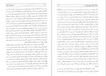 دانلود پی دی اف کتاب خواندنیهای تاریخی محمود طلوعی 661 صفحه PDF-1