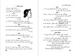 دانلود پی دی اف کتاب خوشمزگیها مهدی سهیلی 166 صفحه PDF-1