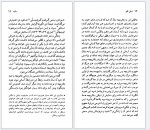 دانلود پی دی اف دانته آلیگیری مارک موسا 72 صفحه PDF-1