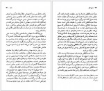 دانلود پی دی اف دانته آلیگیری مارک موسا 72 صفحه PDF-1