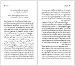 دانلود پی دی اف دانته آلیگیری مارک موسا 72 صفحه PDF-1