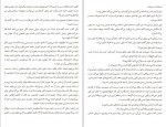 دانلود پی دی اف کتاب دختری با کت آبی حمید هاشمی 246 صفحه PDF-1