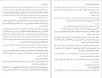 دانلود پی دی اف کتاب دختری با کت آبی حمید هاشمی 246 صفحه PDF-1