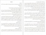 دانلود پی دی اف کتاب دختری با کت آبی حمید هاشمی 246 صفحه PDF-1