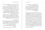 دانلود پی دی اف کتاب درآمدی تاریخی به فلسفه علم جان لازی 323 صفحه PDF-1