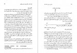 دانلود پی دی اف کتاب درآمدی تاریخی به فلسفه علم جان لازی 323 صفحه PDF-1