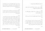 دانلود پی دی اف کتاب دموکراسی، آزادی، عدالت، اخلاق دکتر سها  231 صفحه PDF-1