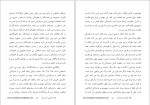 دانلود پی دی اف کتاب دموکراسی، آزادی، عدالت، اخلاق دکتر سها  231 صفحه PDF-1