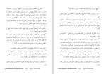 دانلود پی دی اف کتاب دموکراسی، آزادی، عدالت، اخلاق دکتر سها  231 صفحه PDF-1