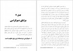 دانلود پی دی اف کتاب دموکراسی، آزادی، عدالت، اخلاق دکتر سها  231 صفحه PDF-1