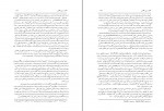 دانلود پی دی اف دنیای اسلام بخش دوم مرتضی مدنی نژاد 74 صفحه PDF-1